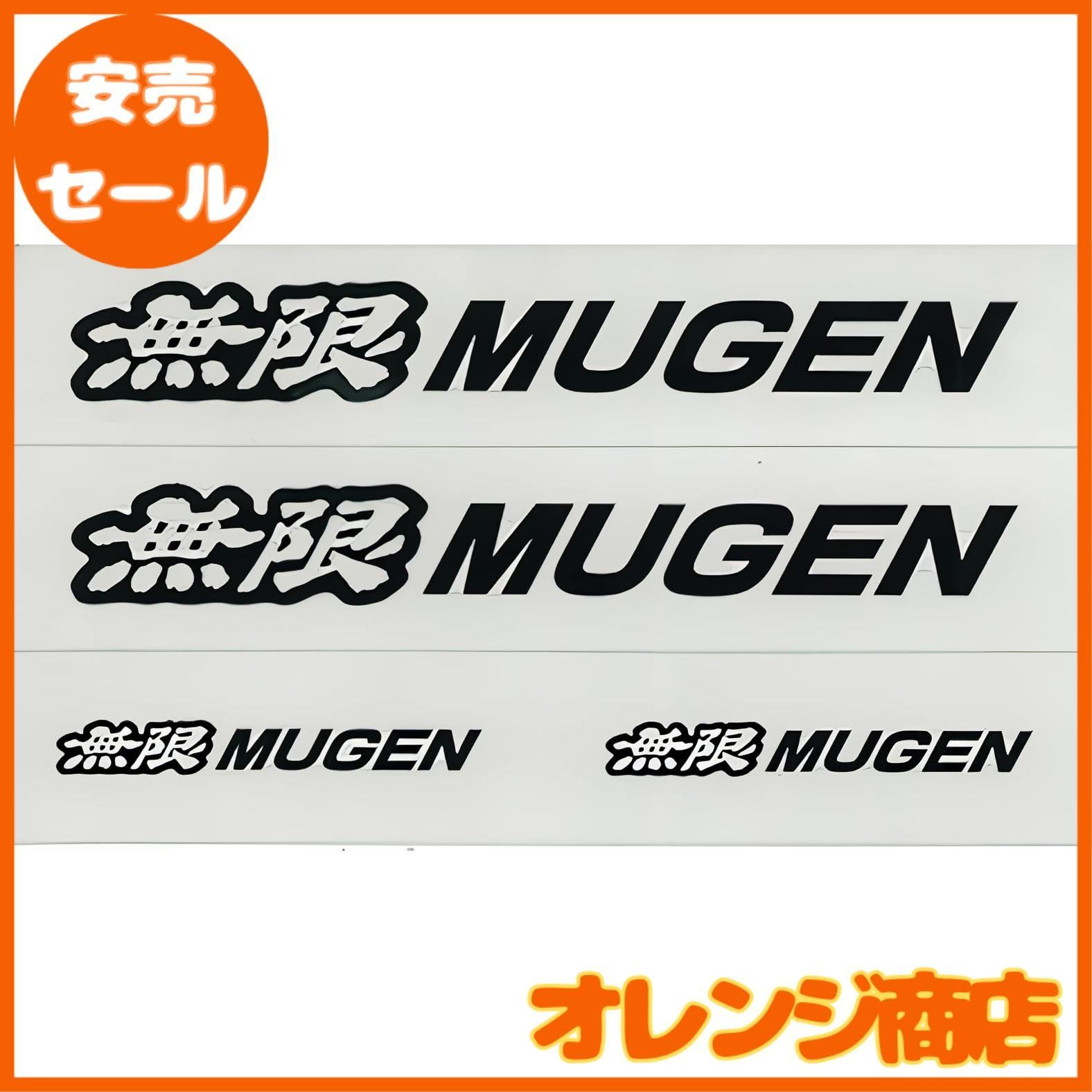 無限 (MUGEN) ステッカー A ブラック 【サイズ:S】 90000-YZ5-310A-K2