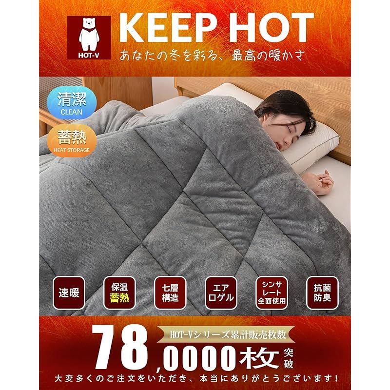 VK Living 掛け布団 シンサレート 宇宙服断熱素材エアロゲル シングル KEEP HOT 7層構造 TEIJIN抗菌防臭 羽毛より暖かい 速暖 発熱保温 洗える 毛抜けない 静電気防止 ほこりが出にくい 150x210 グレー 1