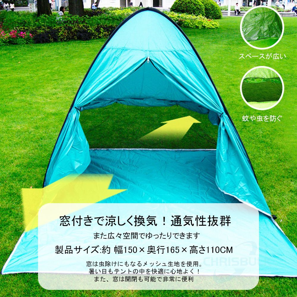 テント ワンタッチテント ポップアップ ビーチテント uv カット