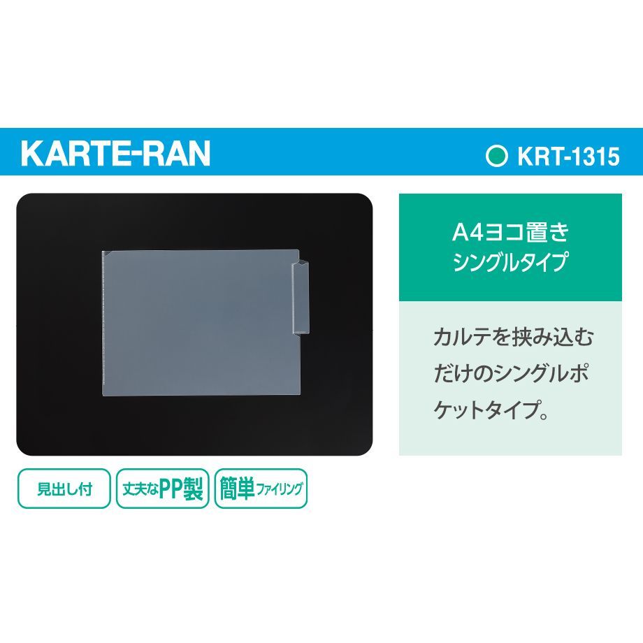 50枚入 KRT-1315-00