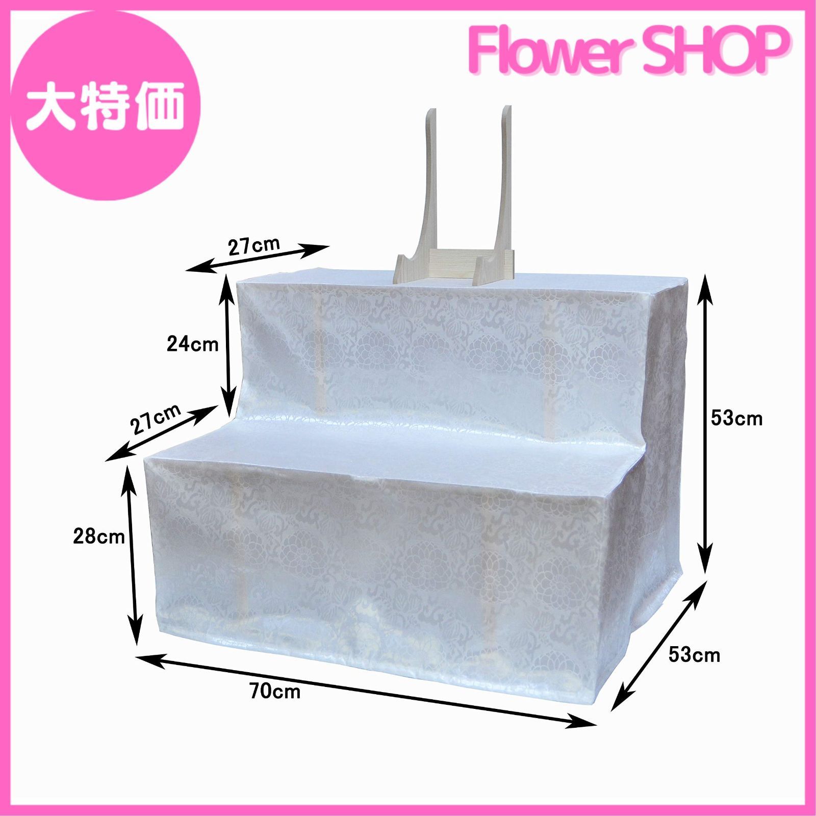 白布覆付