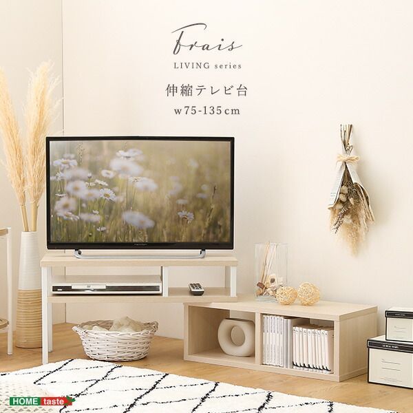 新品 送料込 コンパクト伸縮テレビ台 スリム設計 収納 テレビボード 木目調 新品 送料込 コンパクト伸縮テレビ台 スリム設計 収納 テレビボード