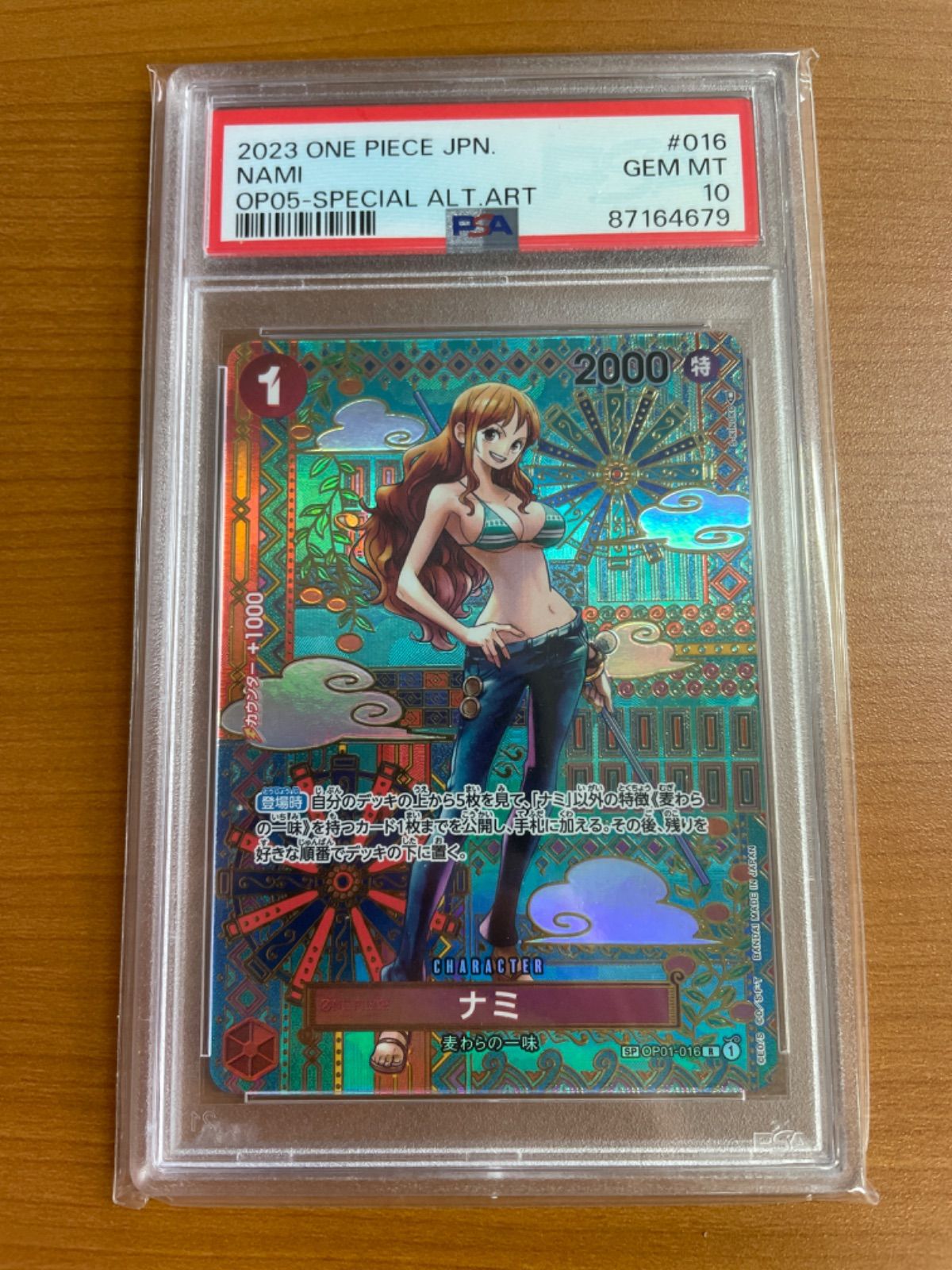 ナミ R SP OP01-016 psa10 ワンピースカード