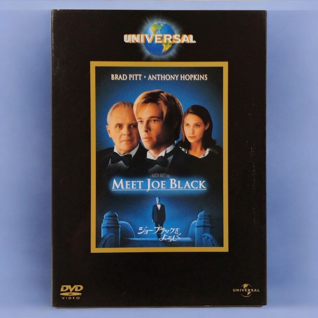 ジョーブラックをよろしく　映画ポスター62×45cm ブラッドピット　ポスター Amazon.co.jp: ジョーブラックをよろしく 映画ポスター62×45cm