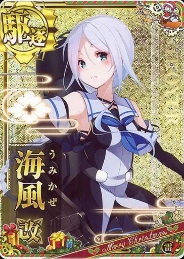 艦これアーケード クリスマスフレーム セット 艦これアーケード 大鳳 龍鳳 初月 高波 改セット クリスマス