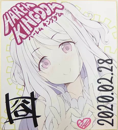 KINGDOM 漫画色紙 サイン入り KINGDOM 漫画色紙 サイン入り 2025年最新】キングダム複製色紙の