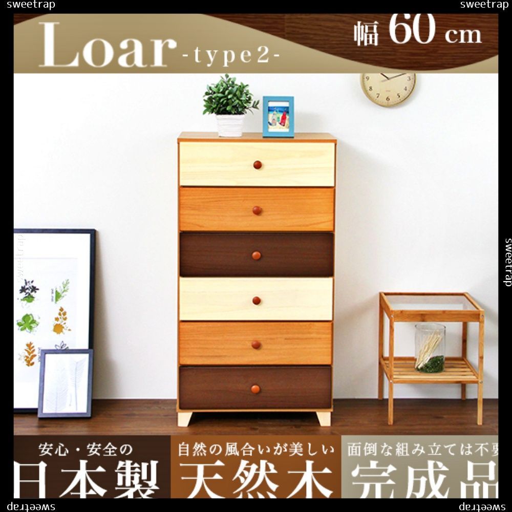 幅60cm