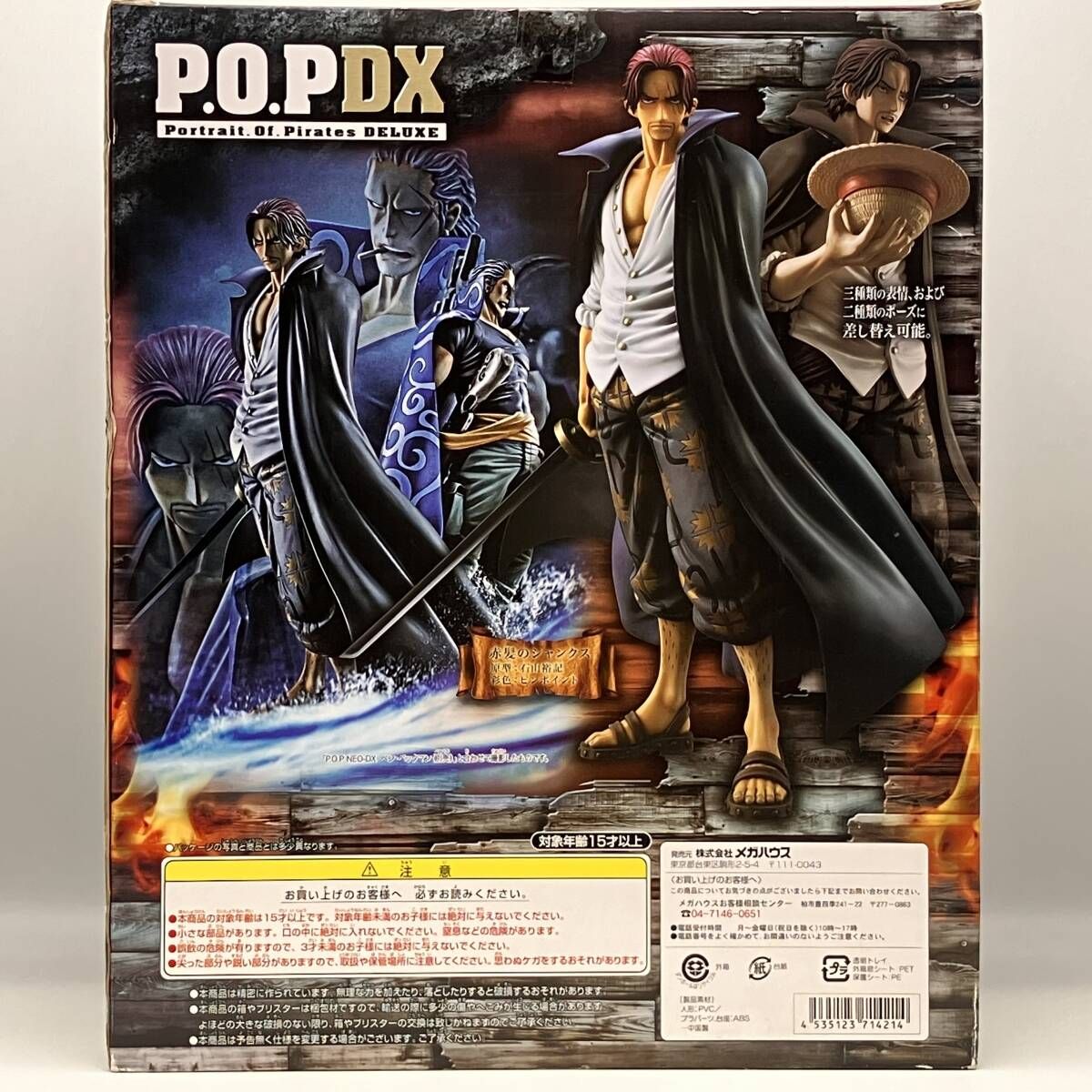 P.O.P NEO-DX 赤髪のシャンクス ワンピｰス/P.O.Pシリｰズ - メルカリ