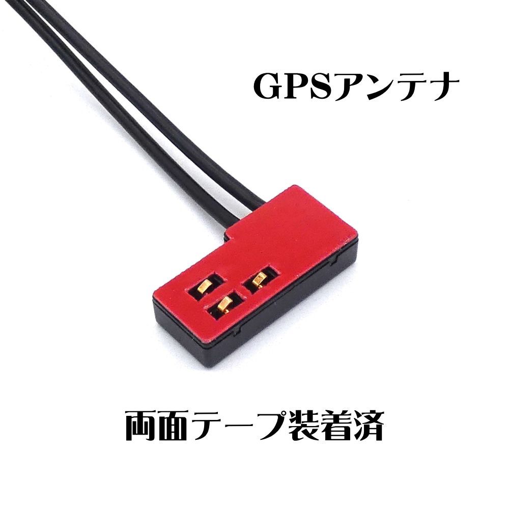 トヨタ / ダイハツ 純正 NDDN-W59 対応 GPS一体型 ワンセグ フィルムアンテナ アンテナケーブルセット HFC G23 VR1 -  メルカリ