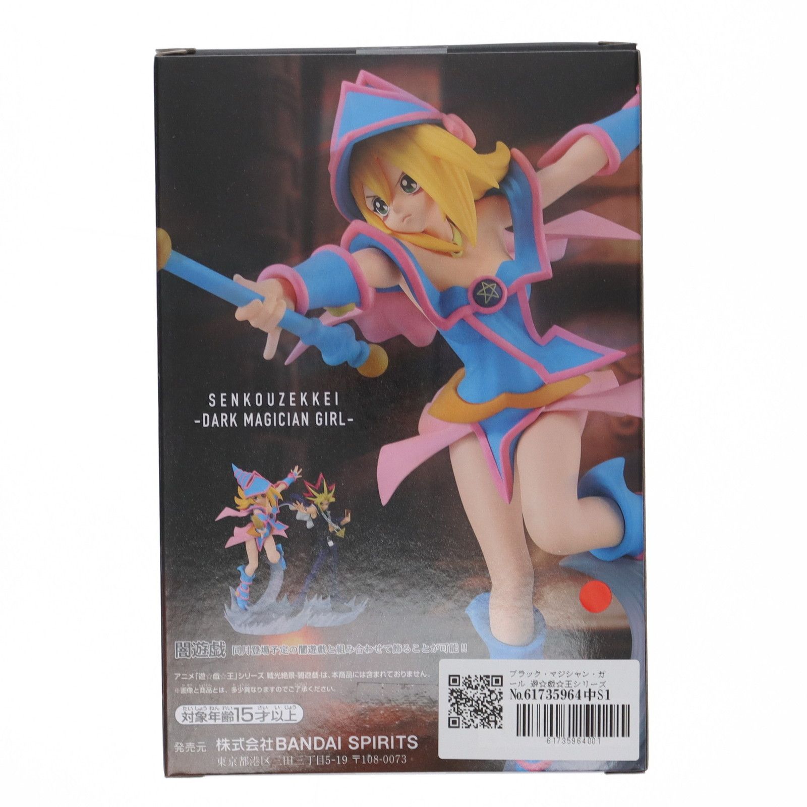 Amazon.co.jp: ～戦光絶景☆ブラックマジシャンガール&闇遊戯