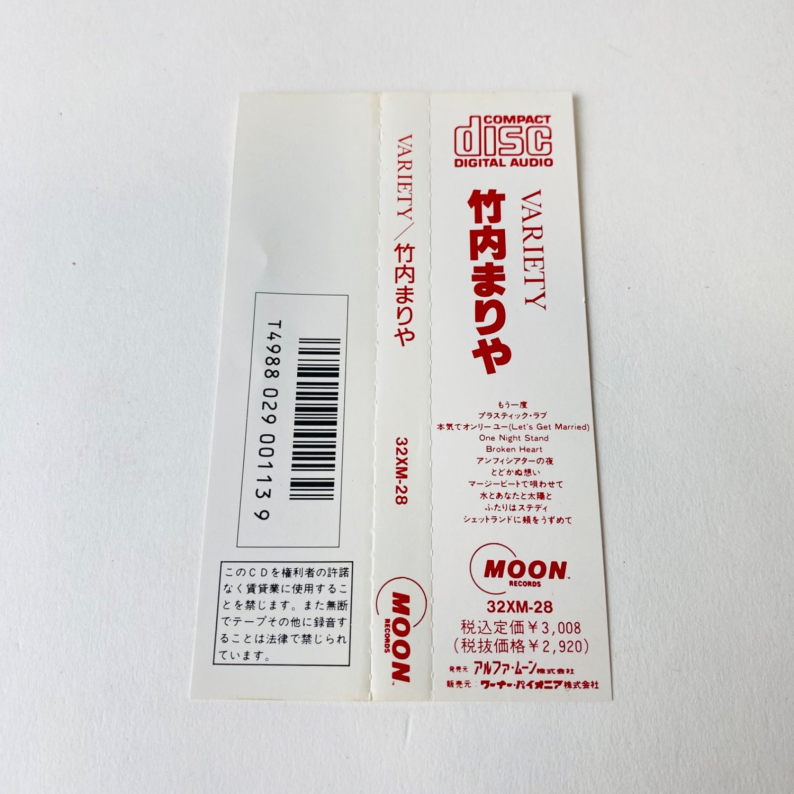 帯付] 竹内まりや / VARIETY ヴァラエティ CSR刻印 32XM-28 [K2]【CD