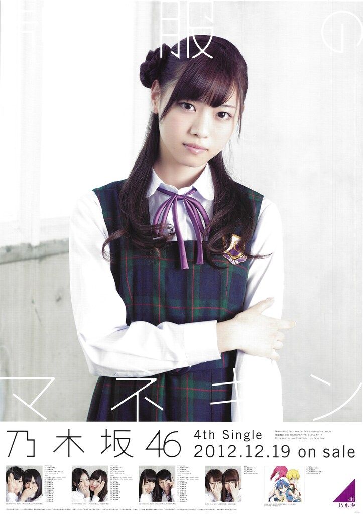 乃木坂46　西野七瀬　制服のマネキン　会場　生写真　コンプ 乃木坂46 西野七瀬 制服のマネキン 会場 生写真 コンプ - メルカリ