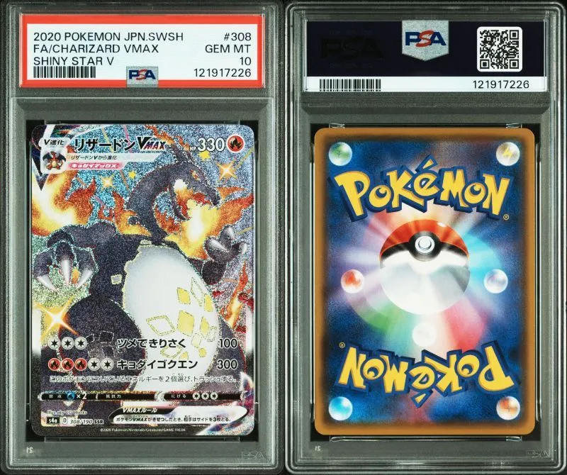 2025年最新】リザードンvmax hr psa10の人気アイテム - メルカリ