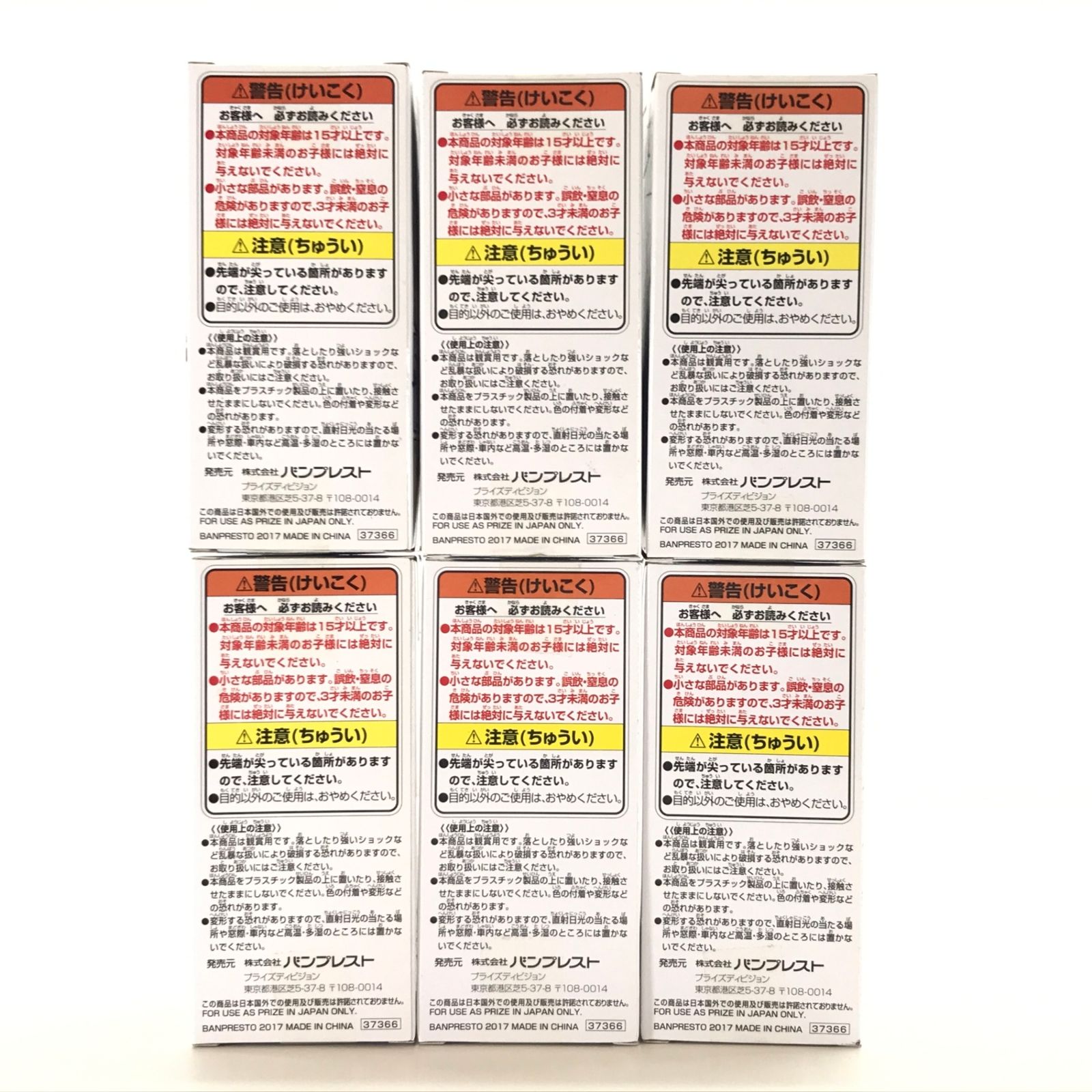 バンプレスト フィギュア ワンピース ワールドコレクタブルフィギュア -海軍1- 全6種セット