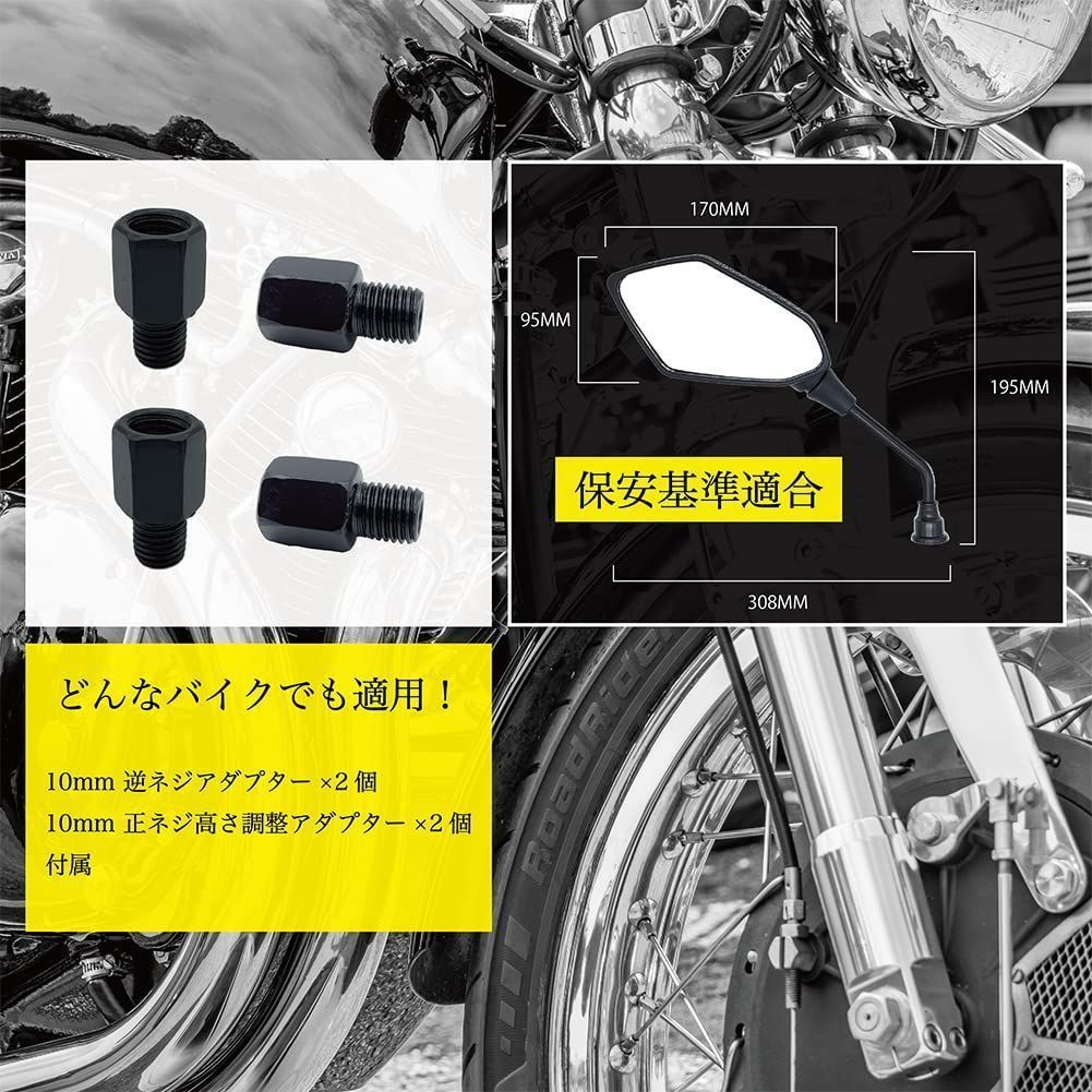 【数量限定】Howasuto(ホワスト) バイクミラー 左右2本セット 正ネジ 逆ネジアダプター付属 バイク オートバイ 単車 (01.10mm)