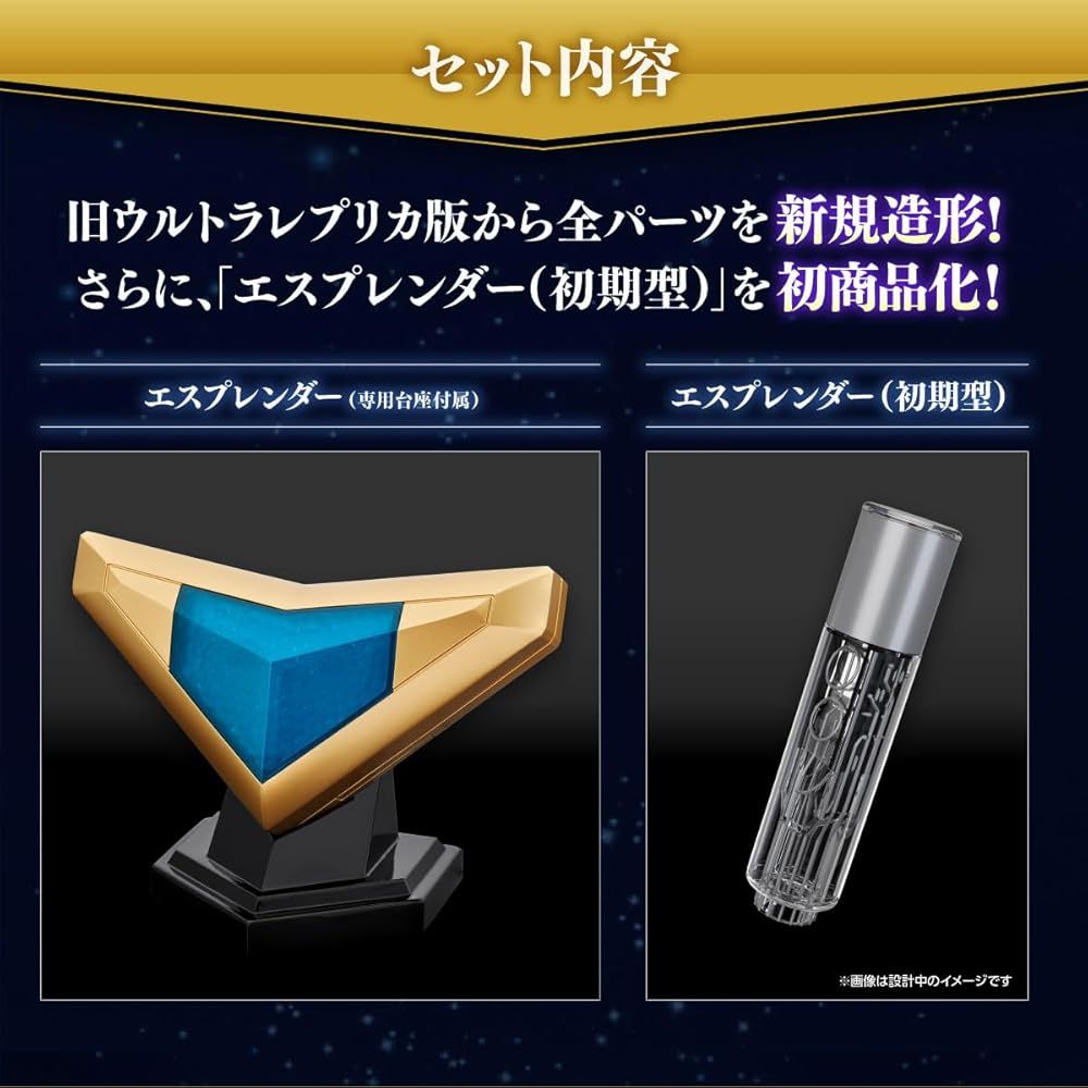 バンダイ