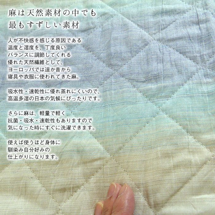 中わた麻100％