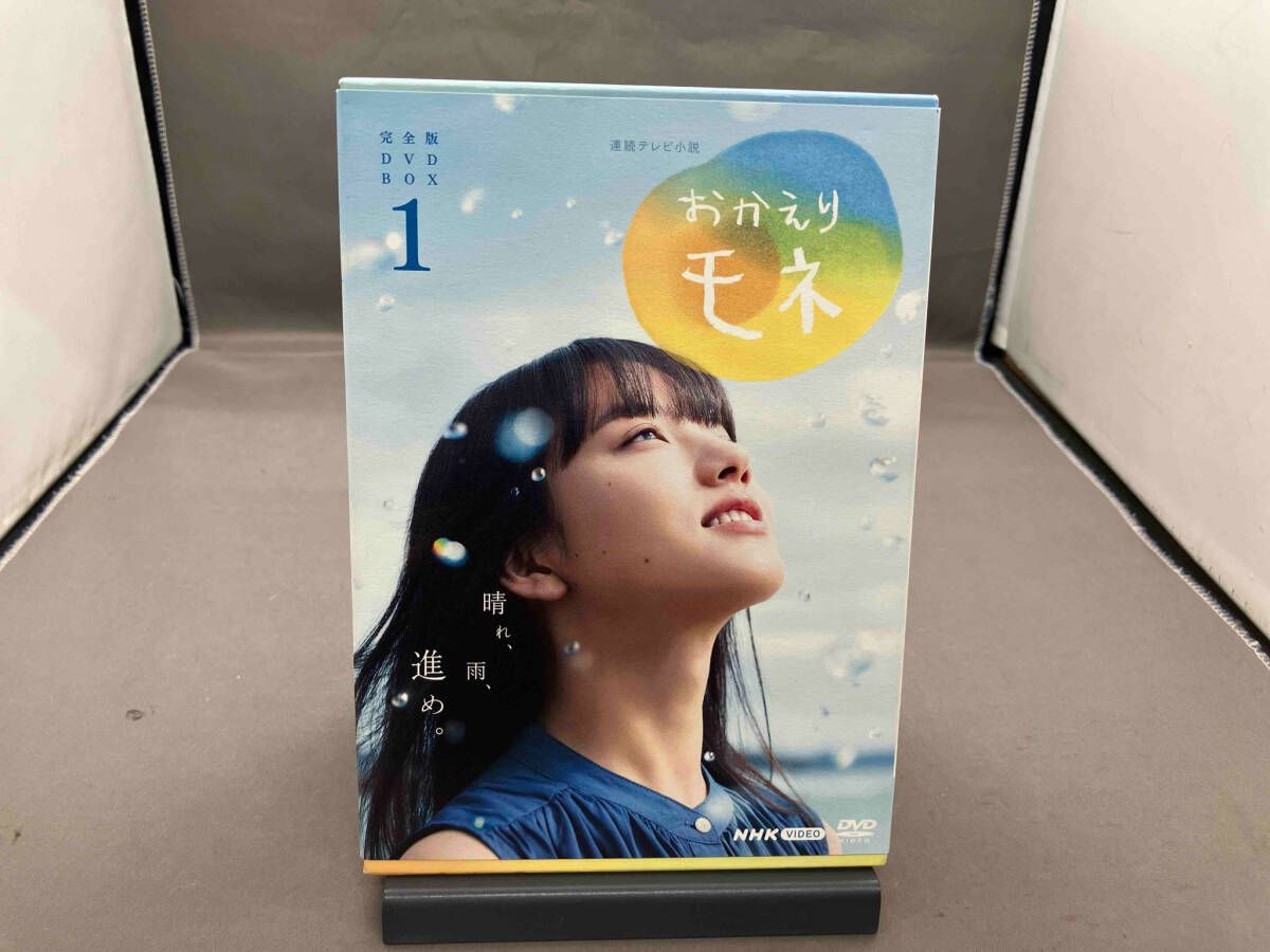 連続テレビ小説 おかえりモネ 完全版 DVD BOX1〜3 連続テレビ小説 おかえりモネ 完全版 DVD-BOX3 全4枚 -NHK