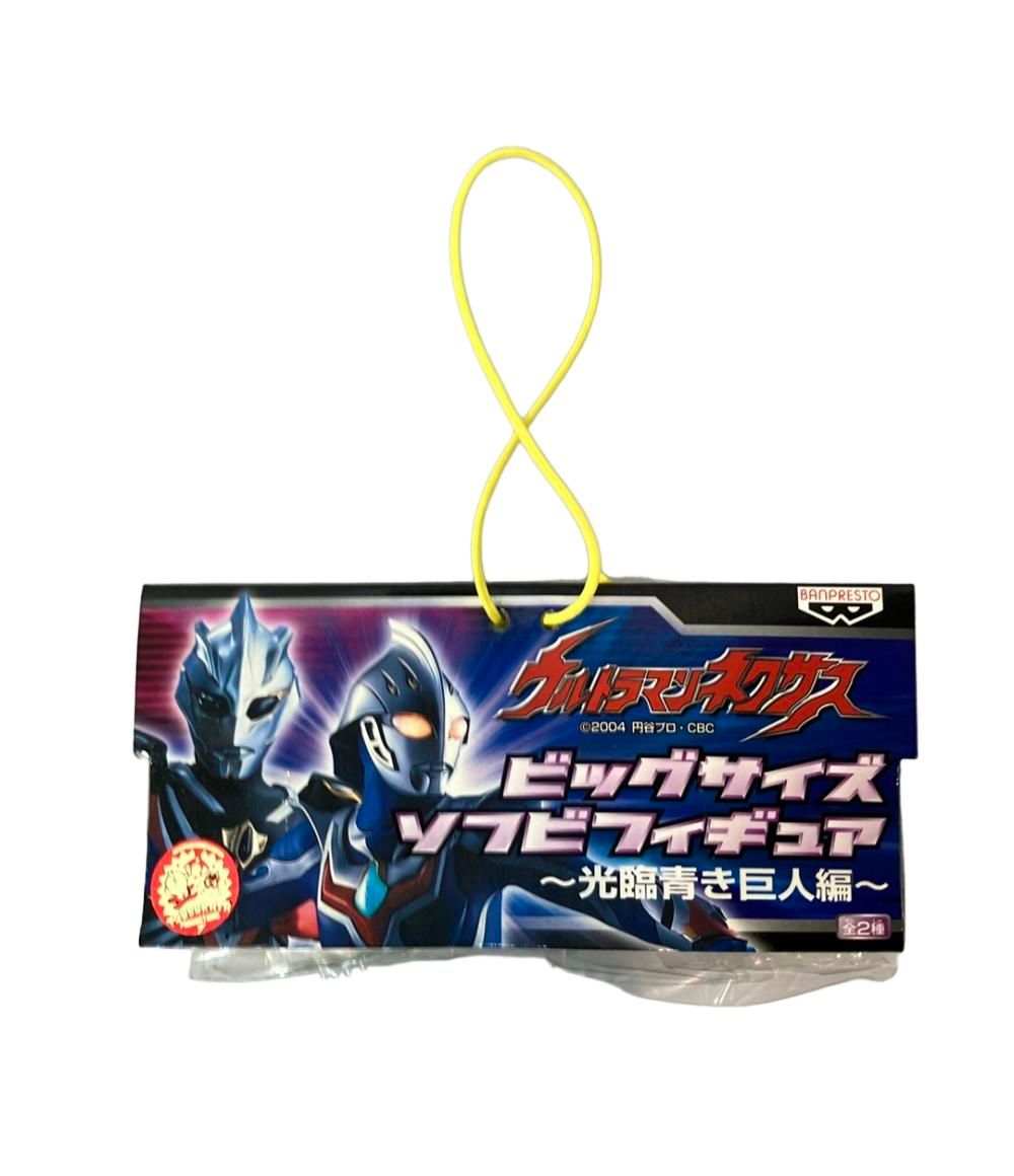 ウルトラマン　ウルトラマンネクサスジュネッスブルー 非売品ビッグサイズソフビ ウルトラマン ウルトラマンネクサスジュネッスブルー 非売品
