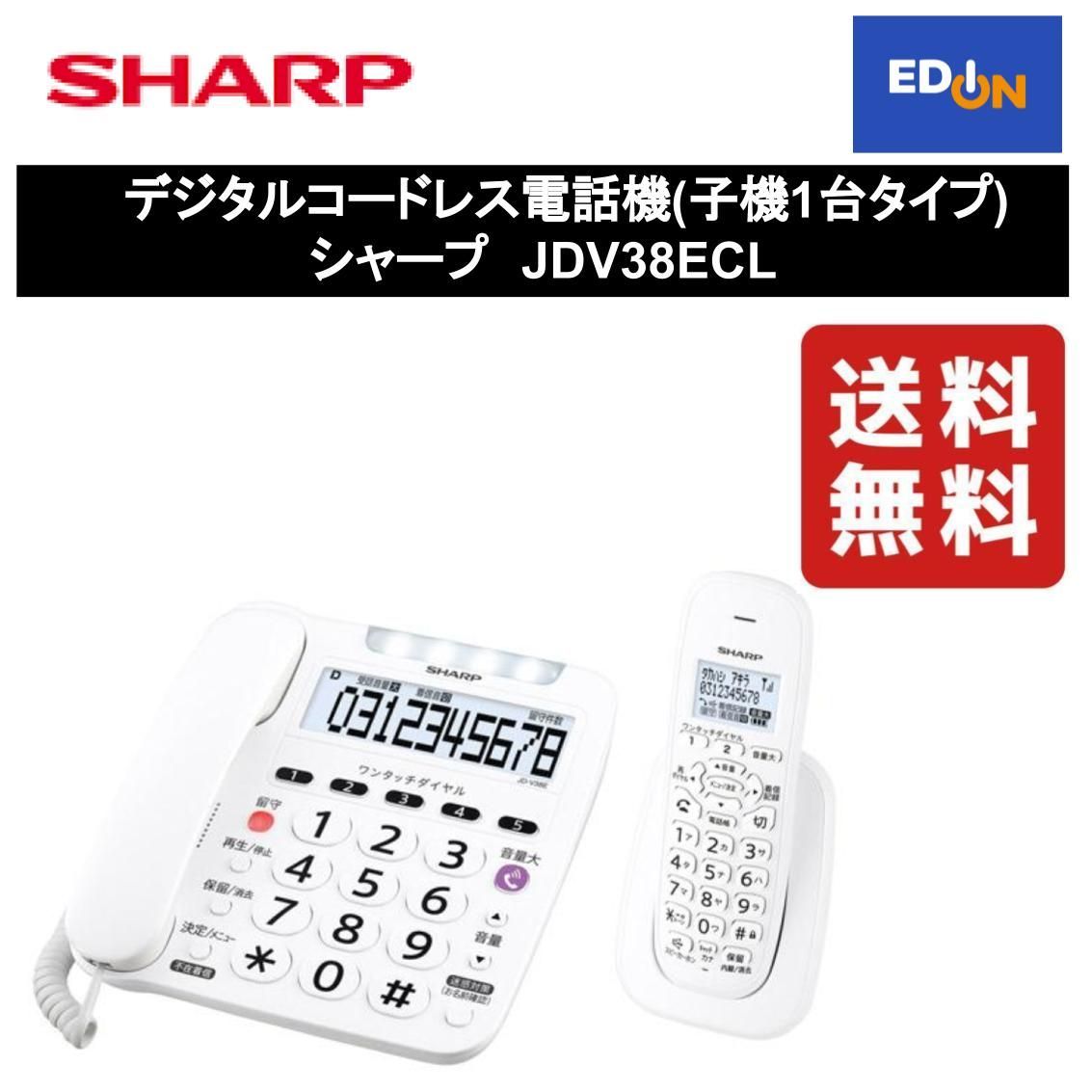 11917】デジタルコードレス電話機(子機1台タイプ) シャープ JDV38ECL - メルカリ