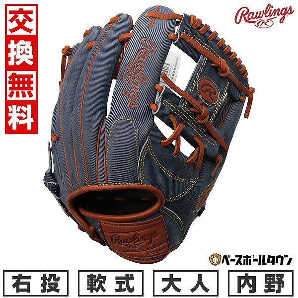 野球 グローブ 軟式 大人 右投げ ローリングス HOH ヘリテージプロ ジーンズ 内野手 サイズ11.25 GR3FR6N62-N 展示会限定モデル HOH HERITAGE PRO JEANS キャッチボール