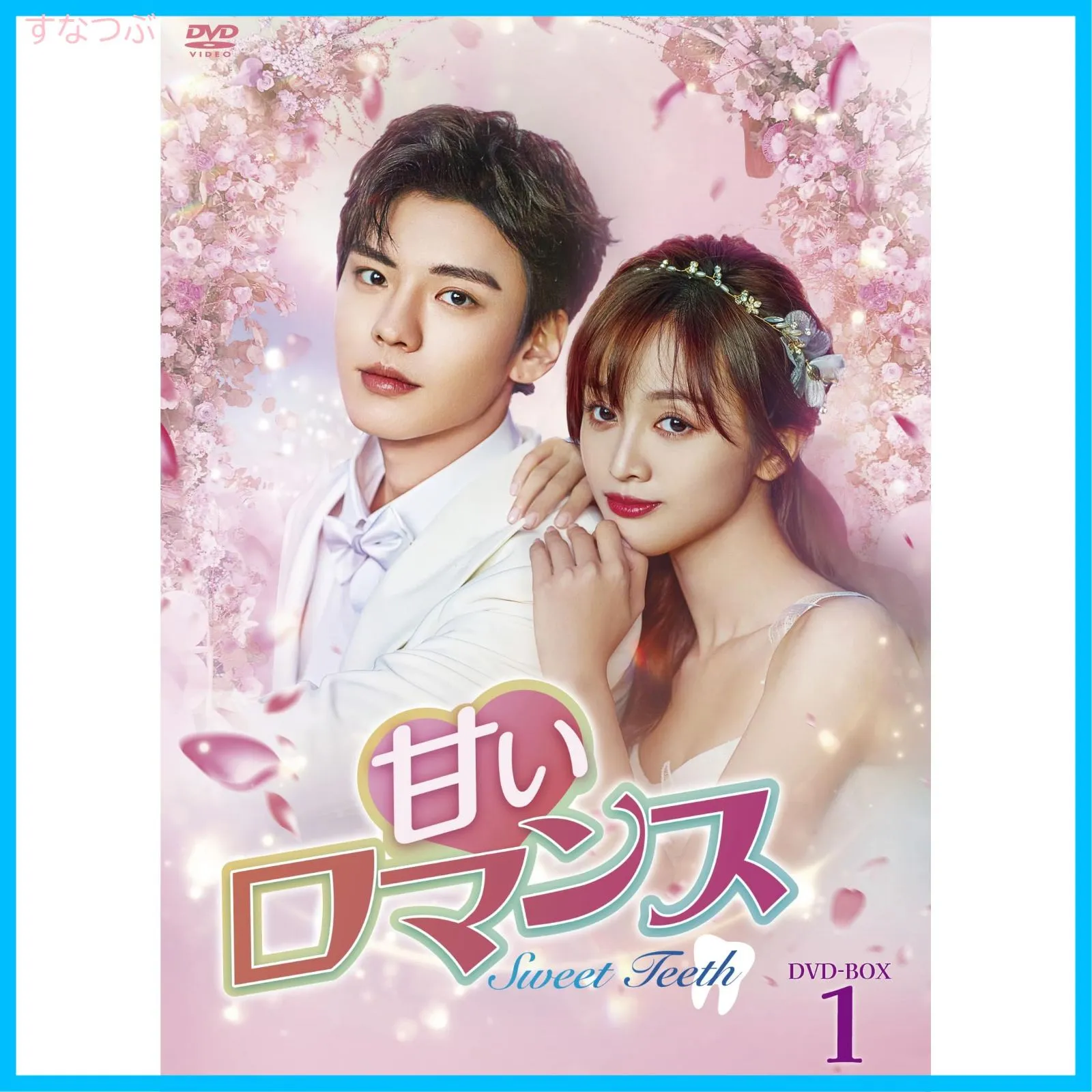 2025年最新】うっかり拾った恋なのにの人気アイテム - メルカリ