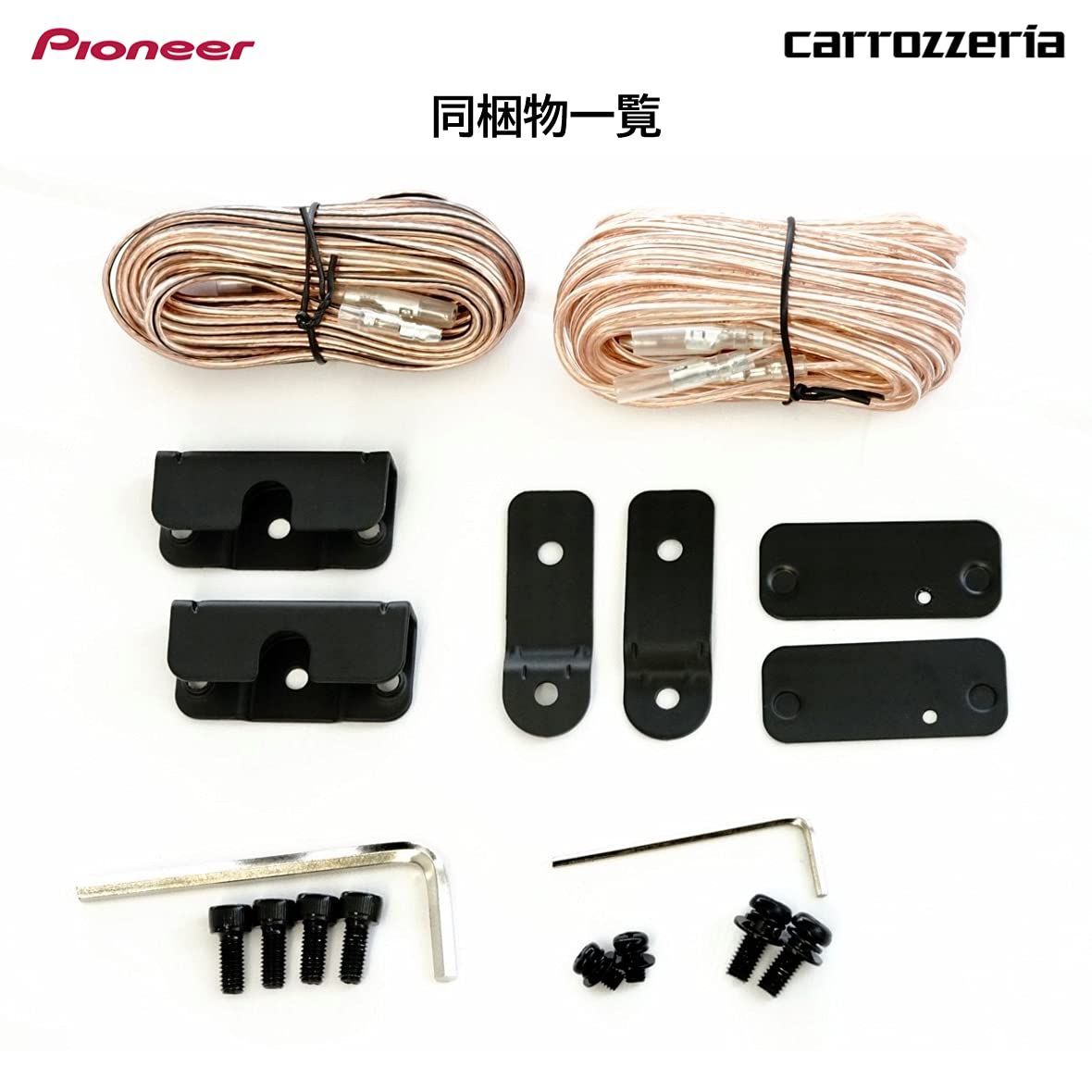 サテライトスピーカー カロッツェリア