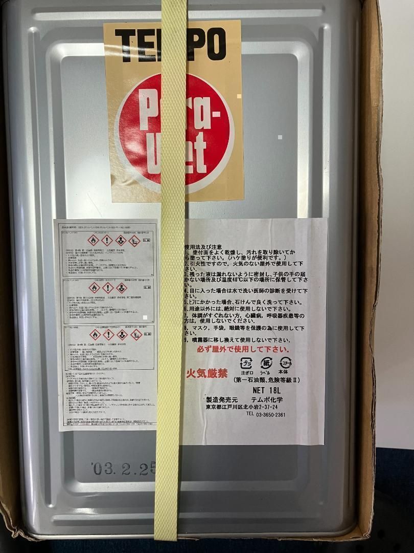 防水 撥水