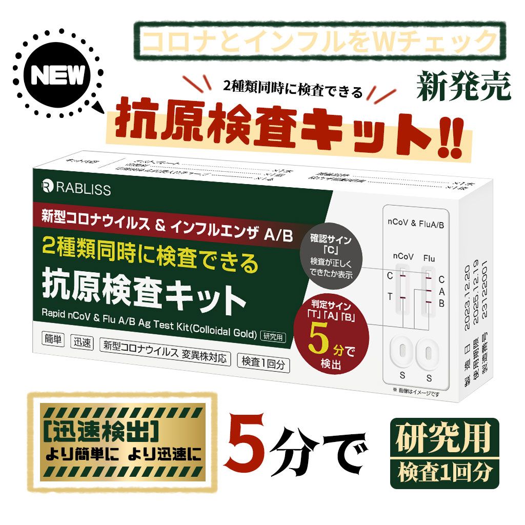 Sale期限 510円OFF 抗原検査キット オミクロン株 唾液 小林薬品 変異株対応 5分判定 新型コロナウイルス 自宅