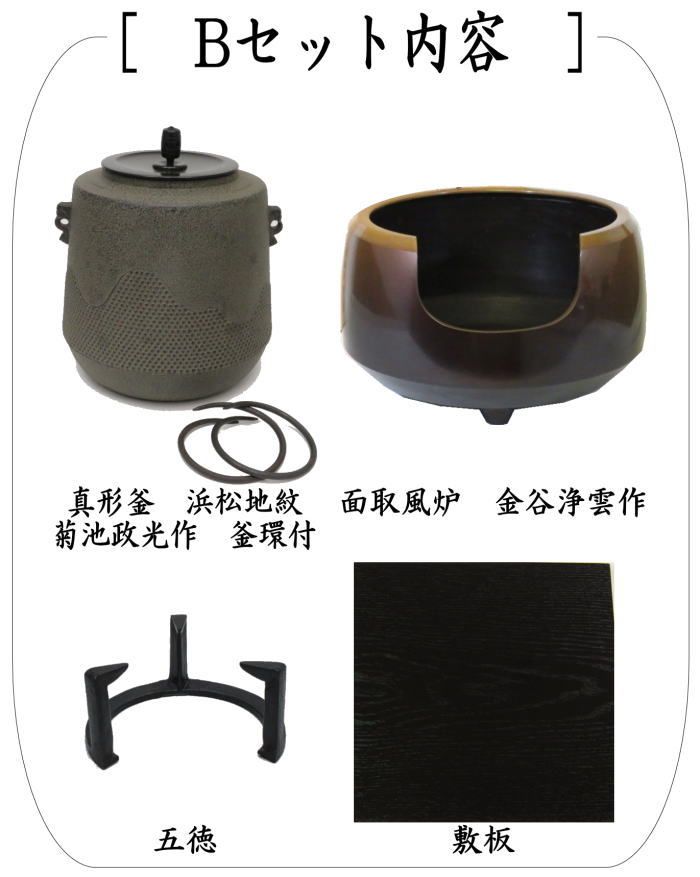 風炉釜セット 唐銅大西風炉 金谷浄雲 未使用五徳 茶釜 送料込み 風炉釜セット 唐銅大西風炉 金谷浄雲 未使用五徳 茶釜 送料込み
