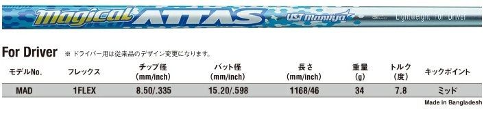 マジカルアッタス USTマミヤ