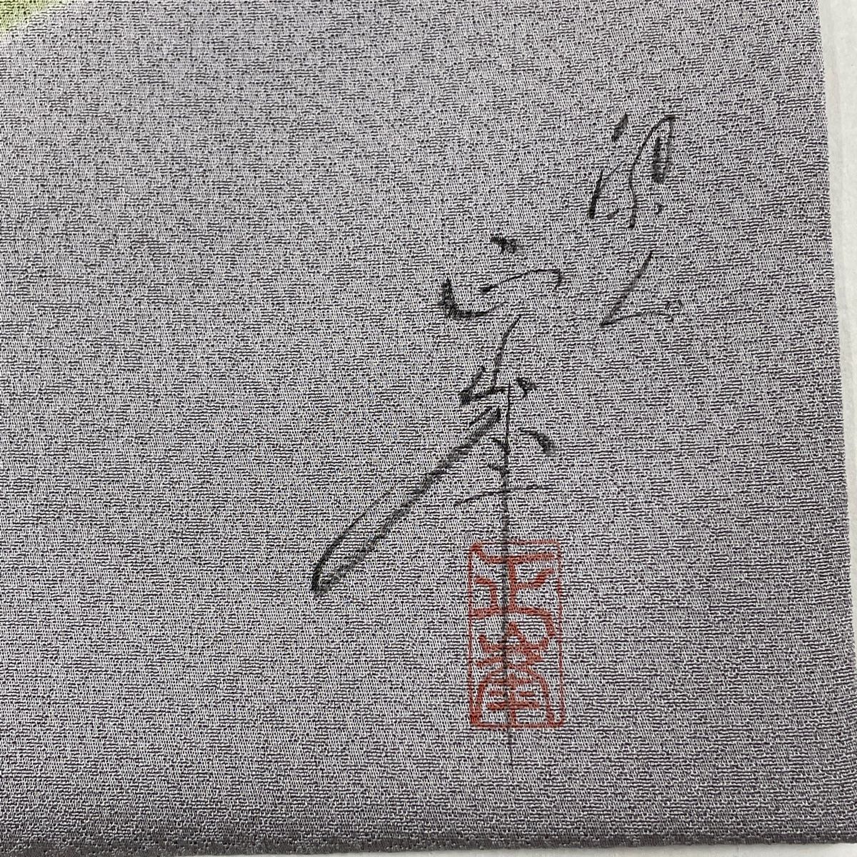 中古】 名品 葉 美品 正絹 灰紫 弱く 名古屋帯 中古】 名品 葉 美品 正絹 灰紫 弱く 名古屋帯