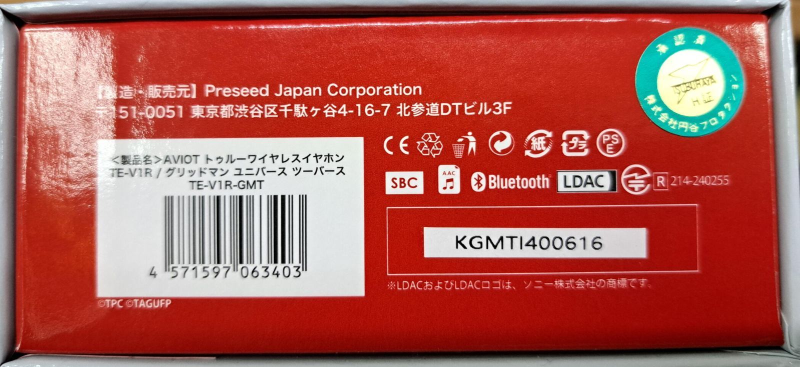 AVIOT トゥルー