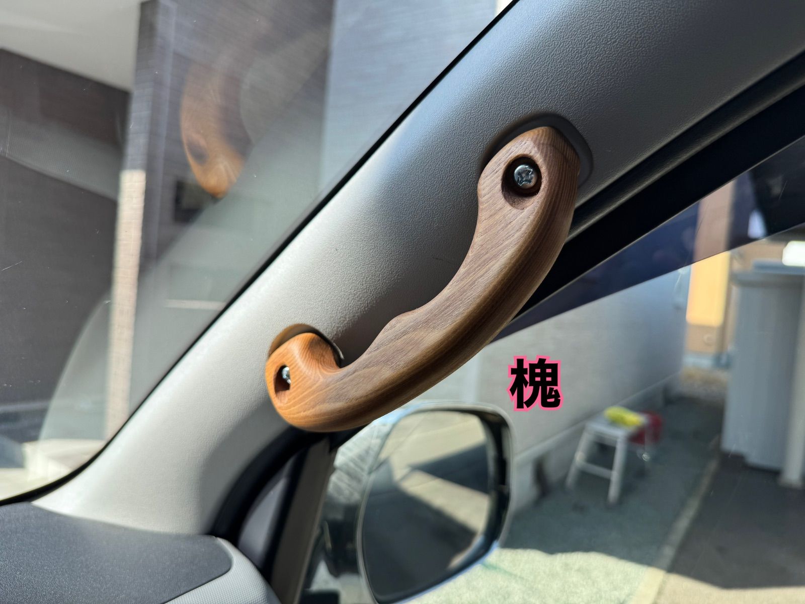 木製アシストグリップ　レジン仕上げ　200系ハイエースAピラー　ルーフグリップ用 楽天市場】【フロント用】 Aピラー用1本 ハイエース 200系専用
