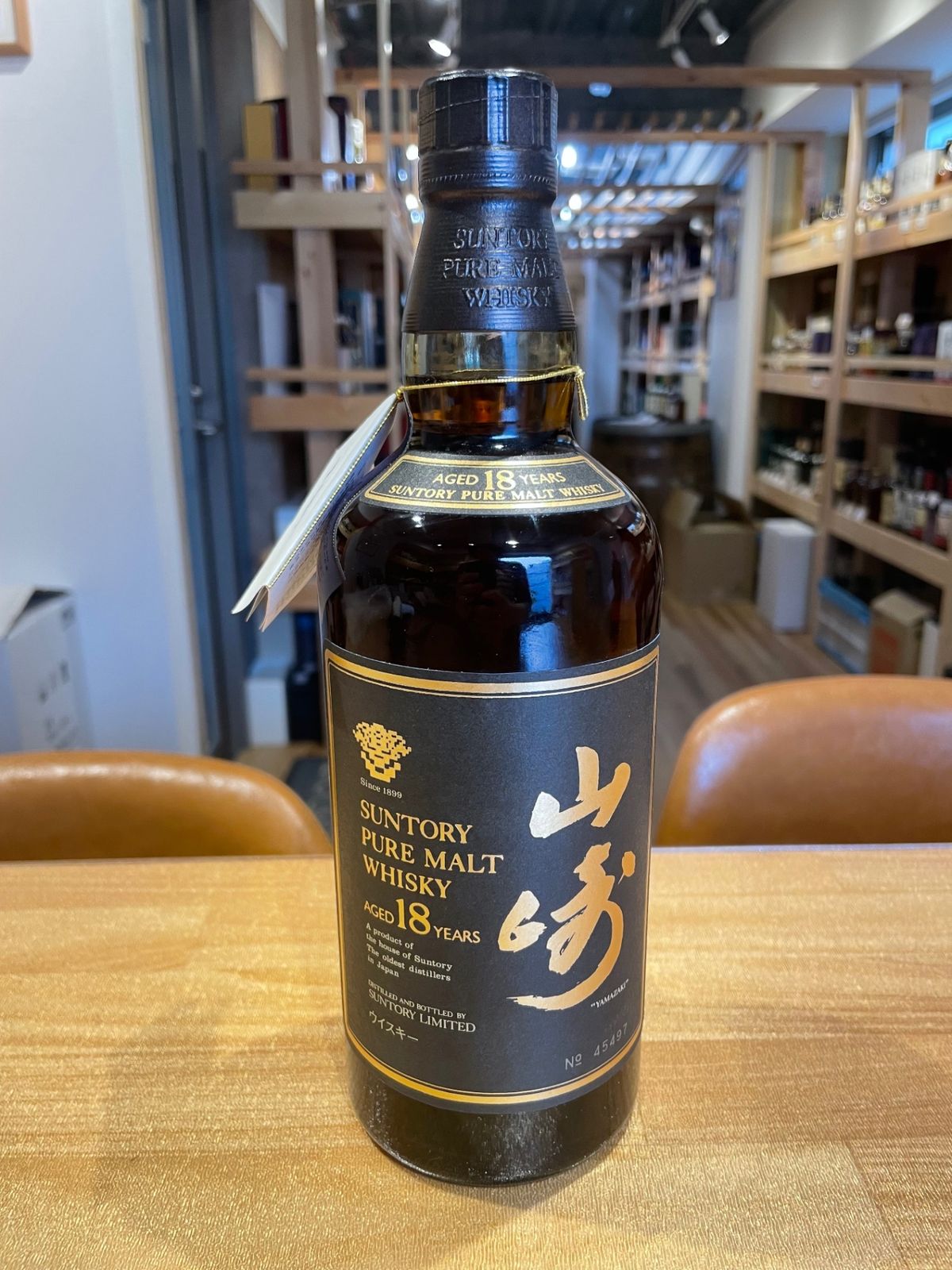 山崎 SUNTORY PURE MALT WHISKY AGED18YEARS 山崎18年 希少 サントリー