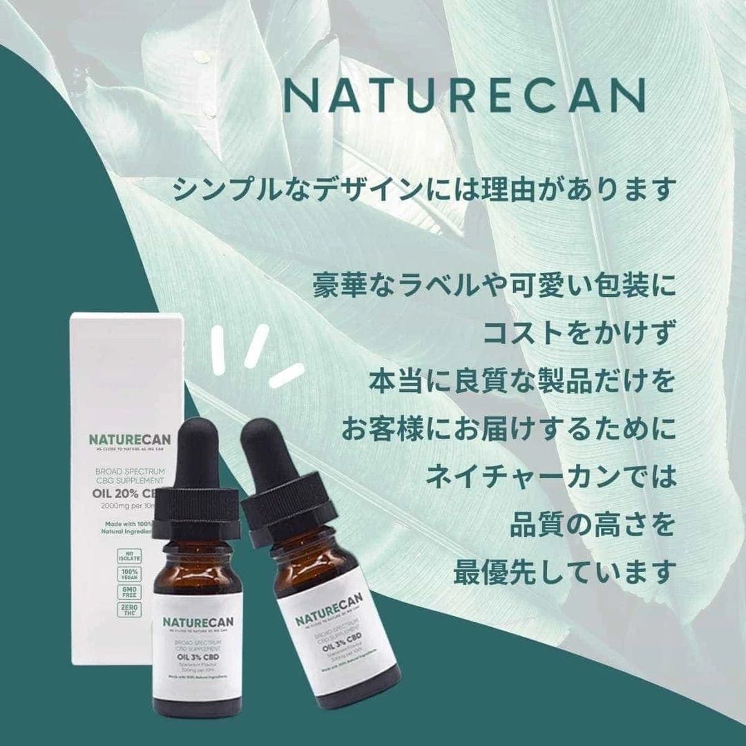 早い者勝ち 新品 CBD オイル ネイチャーカン 舌下タイプ 10ml 4000mg