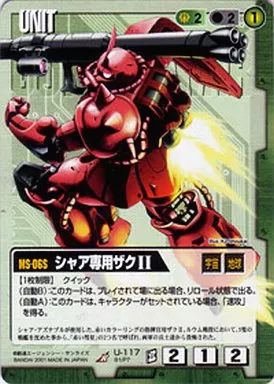 中古】ガンダムウォー U-117[R]：シャア専用ザクII - メルカリ