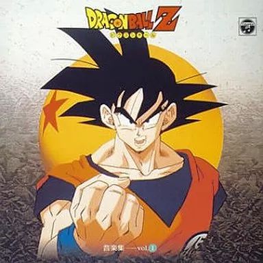 中古】アニメ系CD ANIMEX1200シリーズ61/ドラゴンボールZ音楽集