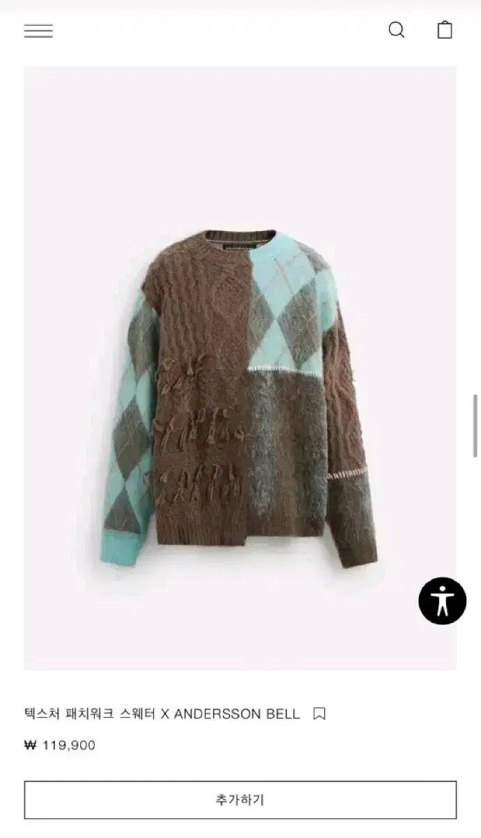 ZARA x ANDERSSON BELL セーター