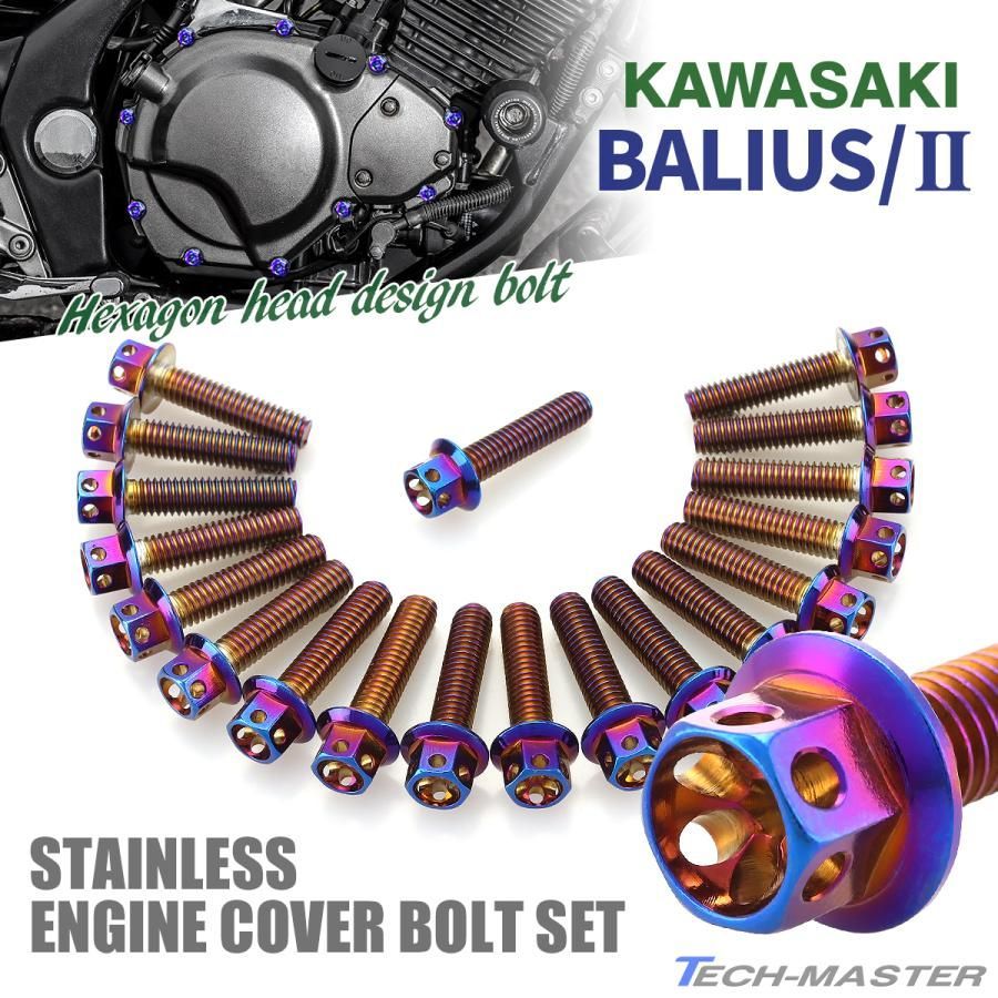 バリオス/II BALIUS エンジンカバー クランクケース ボルト 31