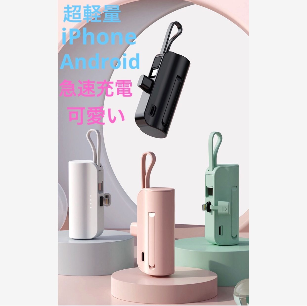 在庫1点のみ✨モバイルバッテリー 大容量 急速充電軽量 小型 モバイル 充電器 Amazon | モバイルバッテリー 軽量 小型 大容量 モバイル