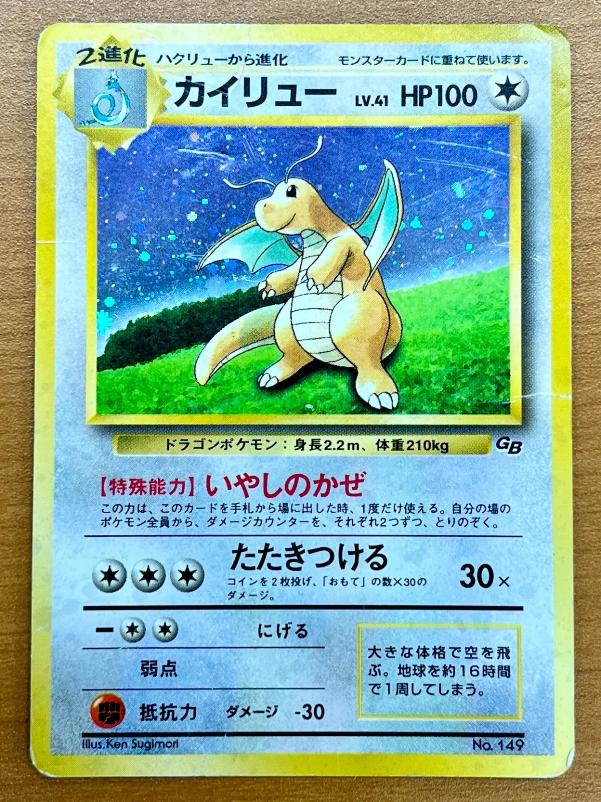 ars10+ POP6 カイリュー　旧裏　鑑定書付き　おまけ付き 2025年最新】旧裏 カイリュー psa10の人気アイテム - メルカリ