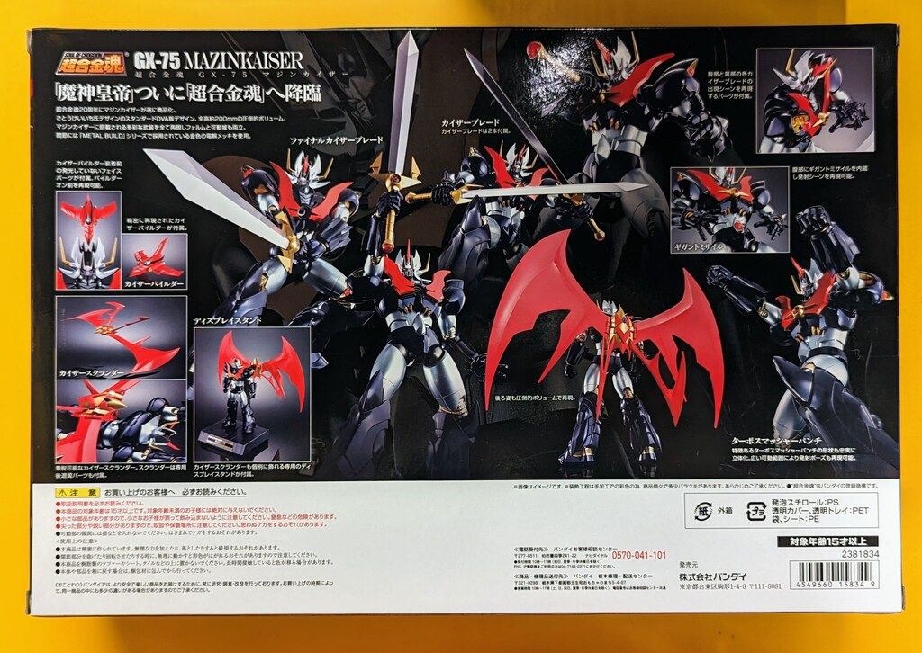 マジンカイザー GX-75