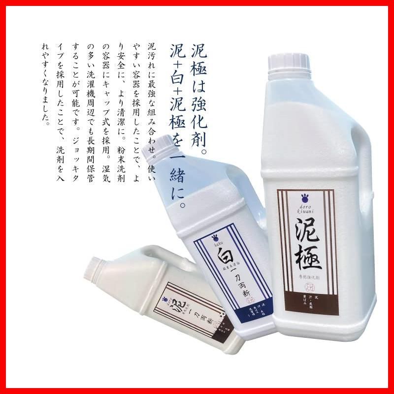 dorokiwami クリーニング師が開発