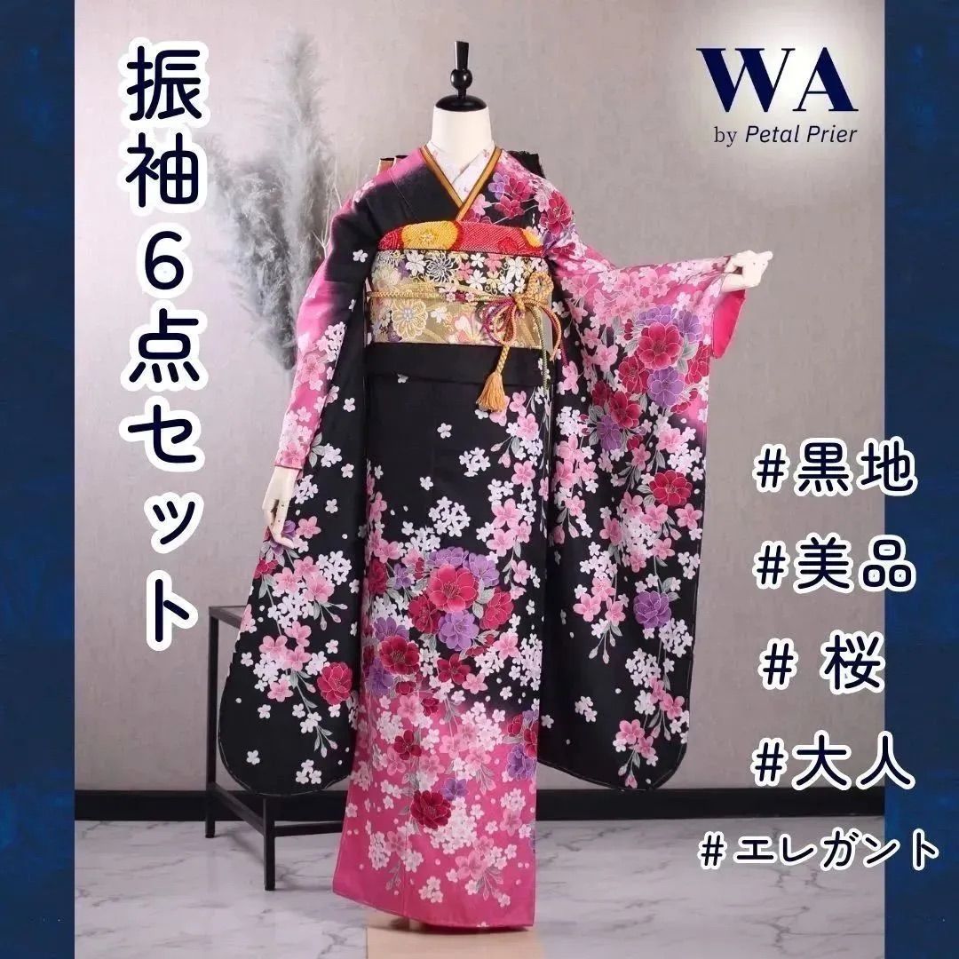 振袖フルセット 振袖セット 振袖 Lサイズ 中古 黒×エレガント 美品