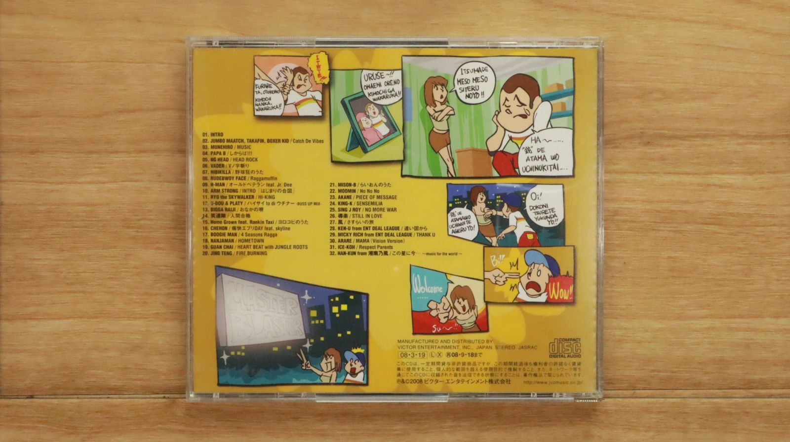 邦楽オムニバス クライマックスシリーズ 13枚セット 楽天市場】クライマックス 2（邦楽｜CD）：CD・DVDの通販