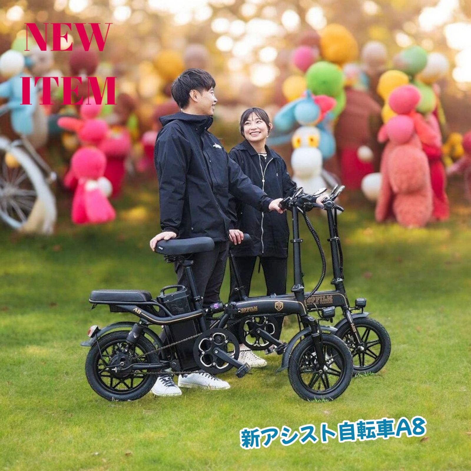 #2200 新 アシスト自転車 A8 ※北海道、沖縄、離島へは別途配送料有 2200 新 アシスト自転車 A8 ※北海道、沖縄、離島へは別途配送料