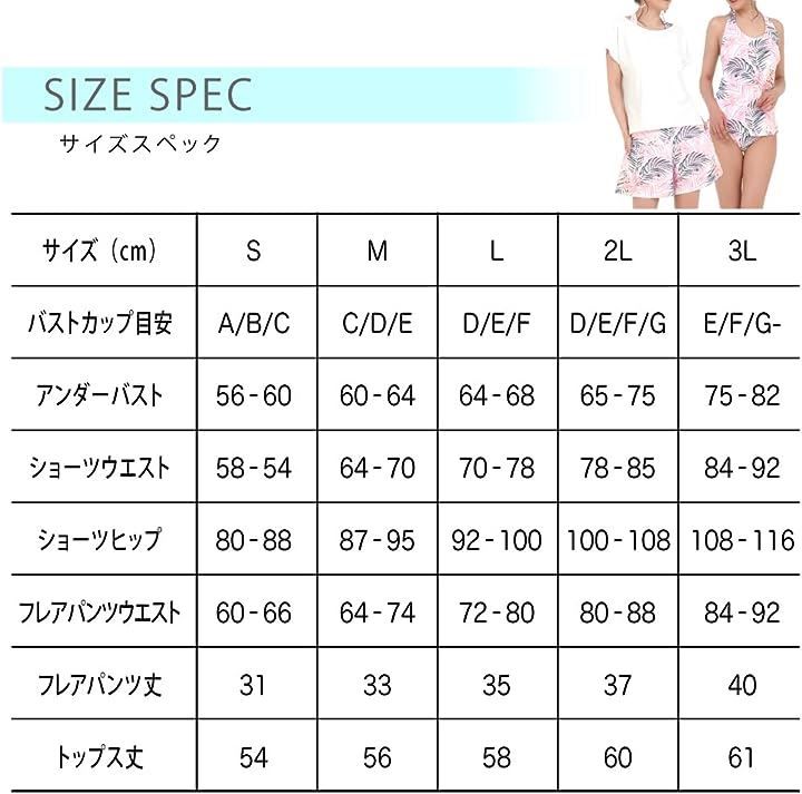 Sweet Passion(スウィートパッション) 水着 レディース 体型カバー 4点セット タンキニ Tシャツ ハーフパンツ ショーツ グリーンリーフ x ブラック( グリーンリーフ x ブラック,  M)