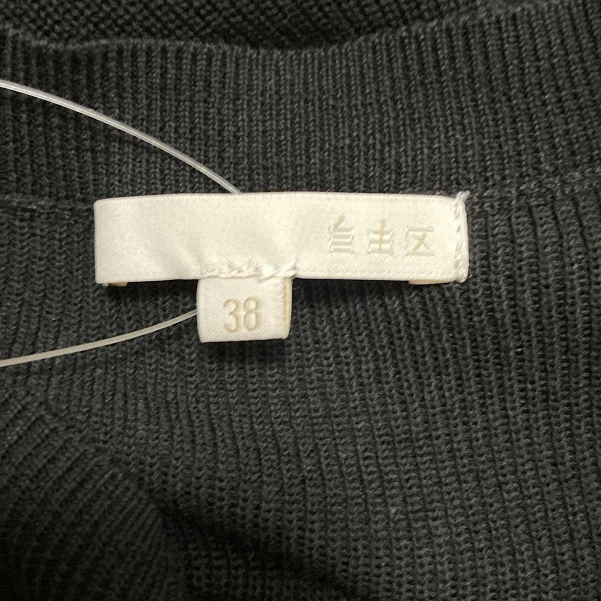 ジユウク 自由区/jiyuku 長袖セーター サイズ38 M アイボリー×グレー レディース タートルネック/ラメ トップス 自由区 - 自由区⁄jiyuku(ジユウク) 長袖セーター サイズ38 M