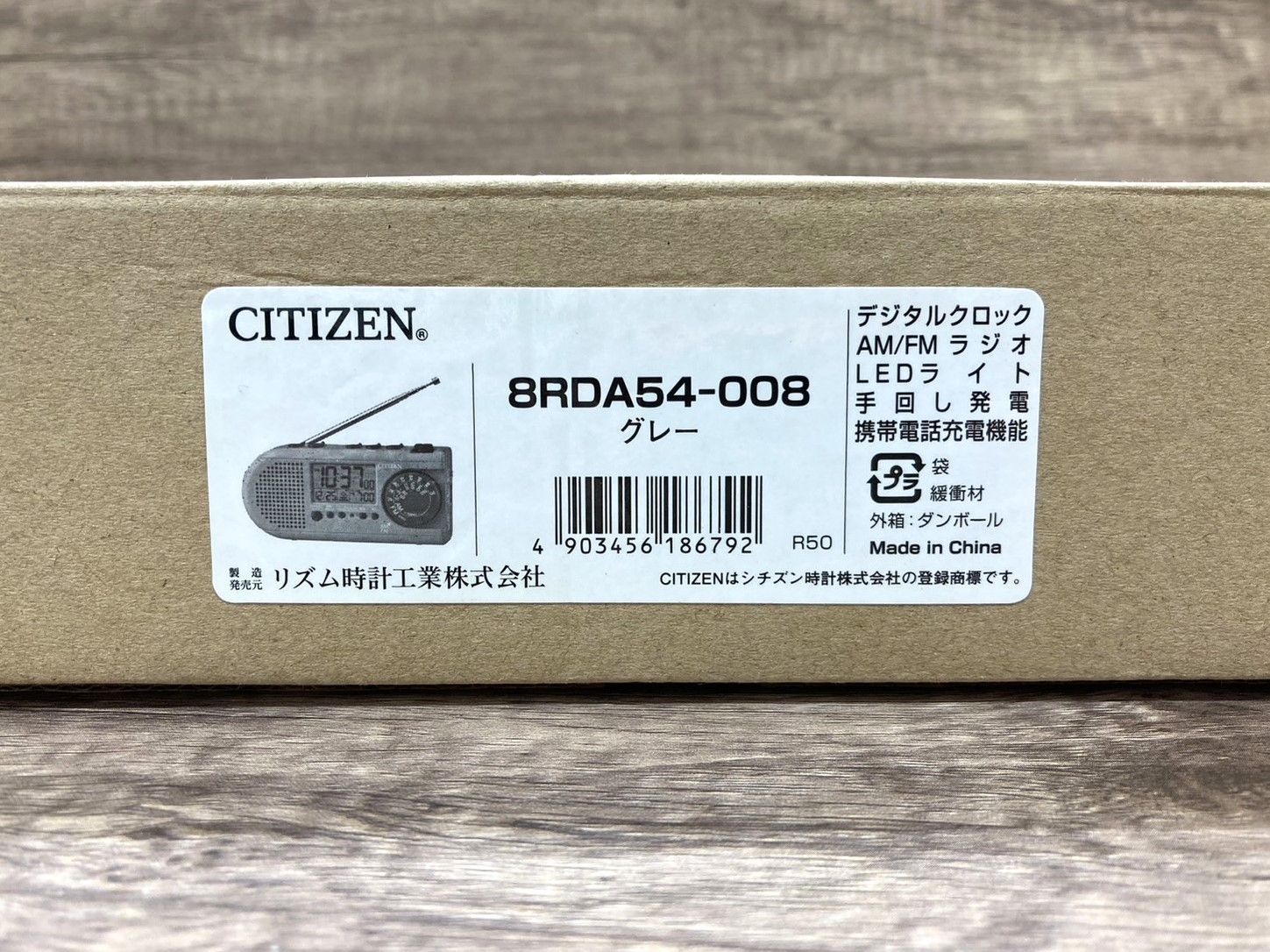 CITIZEN シチズン 目覚まし時計 デジタルラジオ ライト 防災グッズ 手回し発電 ACアダプター付属 グレー |mercariメルカリ官方指定廠商|Bibian比比昂代買代購